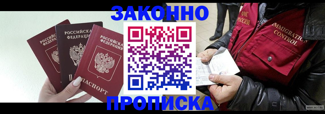 временная регистрация для всех в Иркутске
