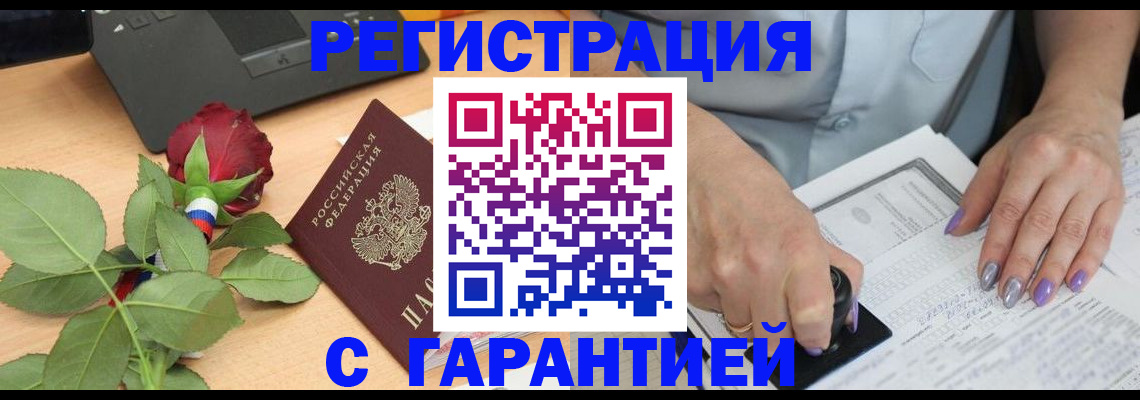 временная регистрация госуслуги в Иркутске