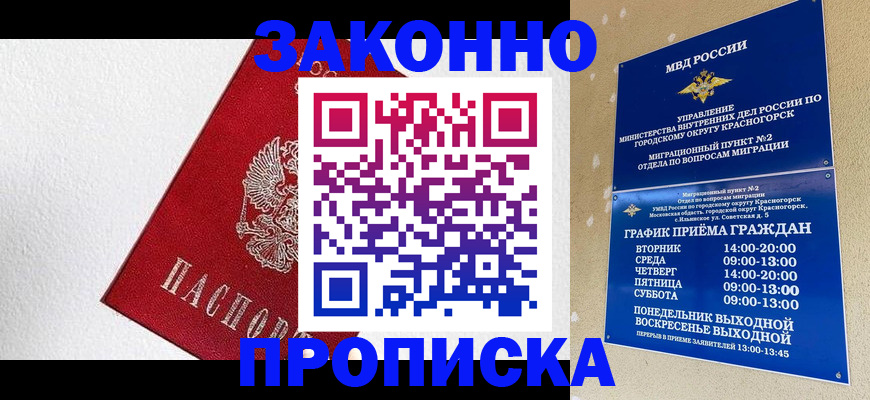 регистрация для дет. сада в Иркутске