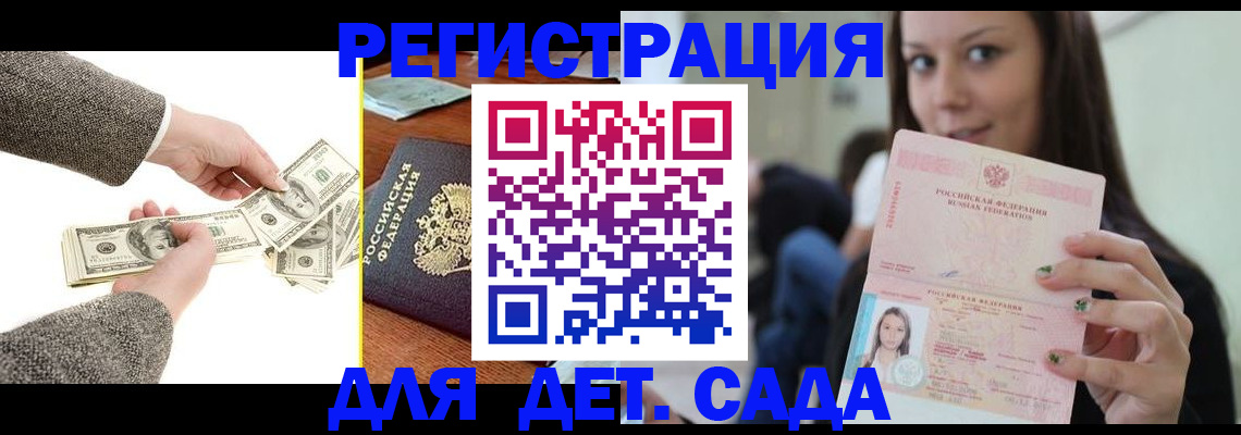 прописка поиск в Иркутске