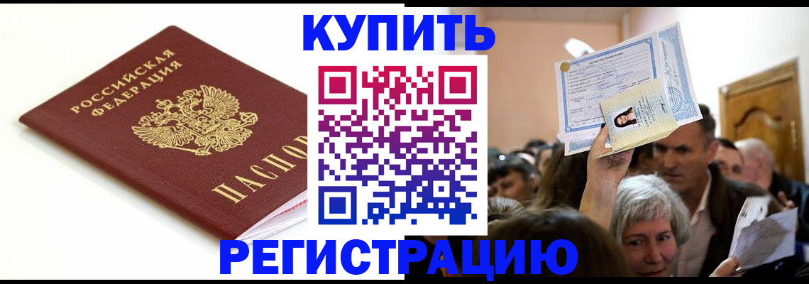 регистрация для школы в Иркутске