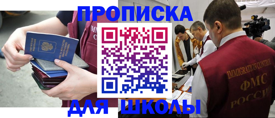 временная регистрация поиск в Иркутске